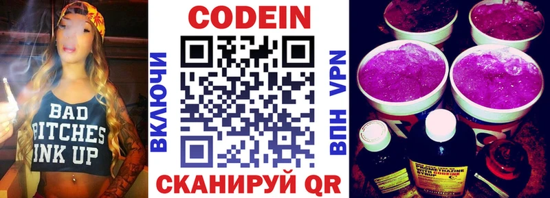 Кодеиновый сироп Lean напиток Lean (лин)  Воскресенск 