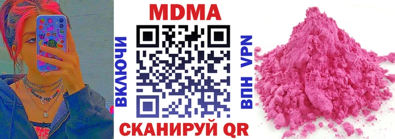MDMA кристаллы  закладки  Воскресенск 